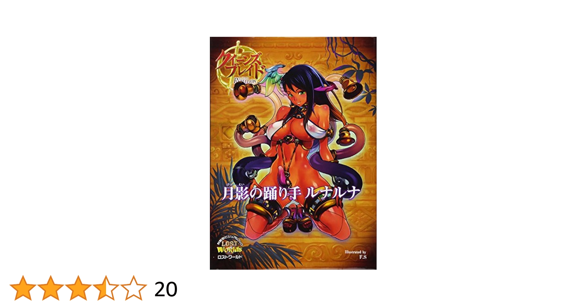 chaos tcg ルナルナ　サイン　クイーンズブレイド ChaosTCG カオス クイーンズブレイド 月影の踊り手 ルナルナ SR